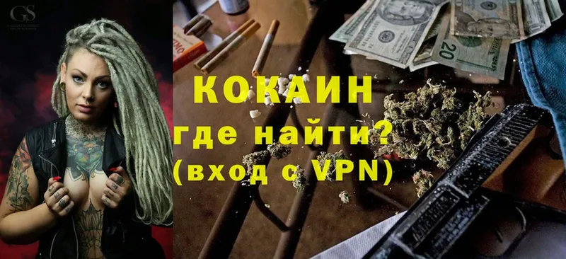 блэк спрут ТОР  Красавино  COCAIN 99% 